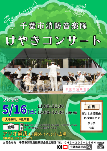 イベントポスター