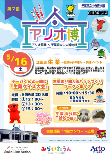イベントポスター