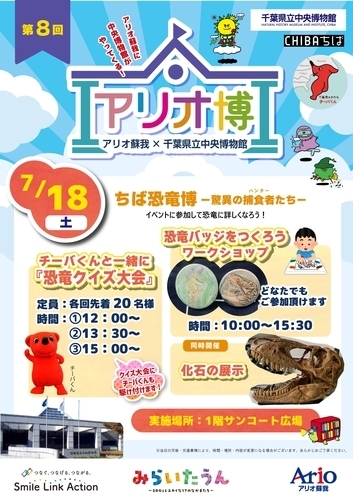 イベントポスター