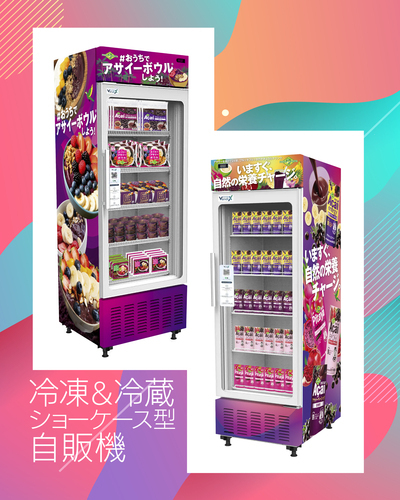 アサイー