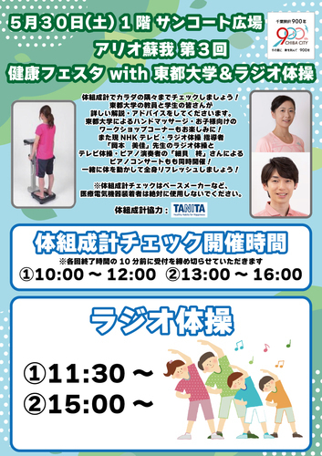 イベントポスター