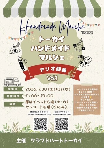 イベントポスター