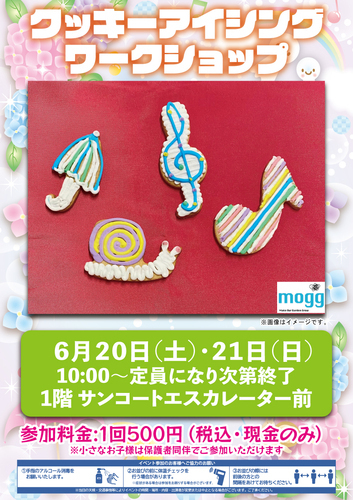 クッキーアイシング