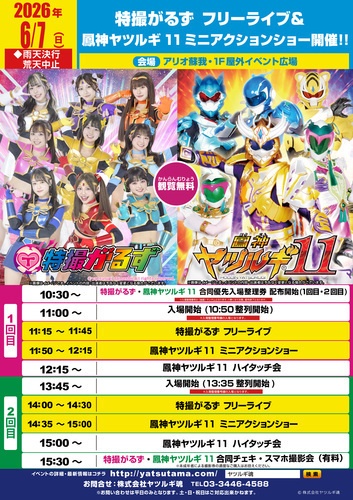 イベントポスター