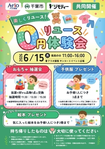 ポスター