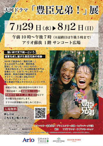 イベント画像