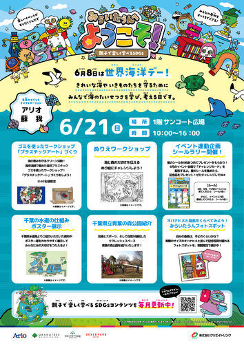みらいたうんへようこそ！