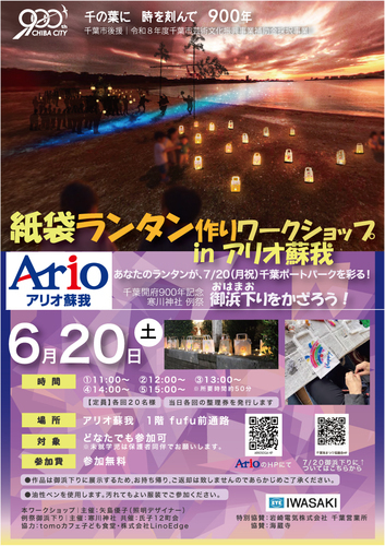 イベントポスター