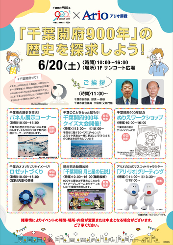 イベントポスター