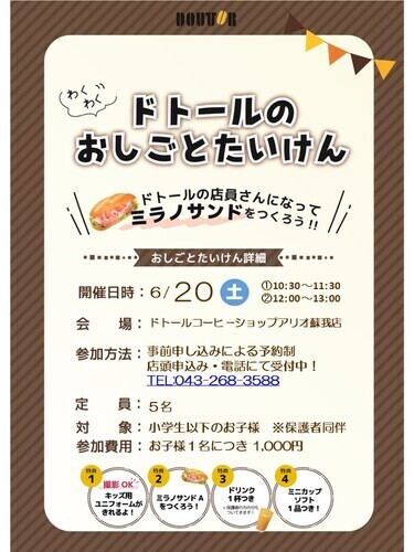 イベント画像