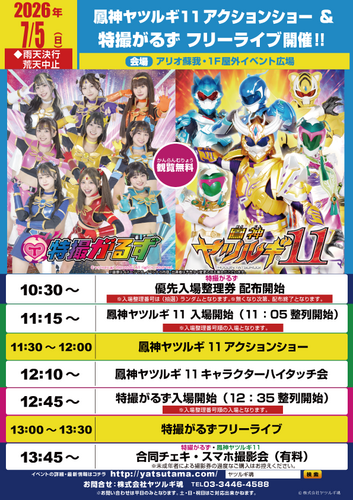 イベントポスター