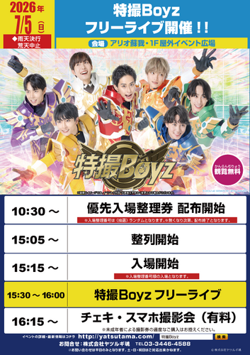 イベントポスター