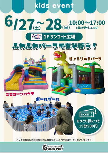 イベントポスター
