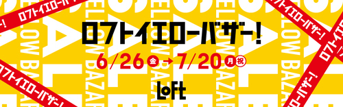 イベントバナー