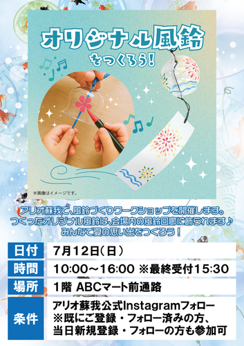 イベントポスター
