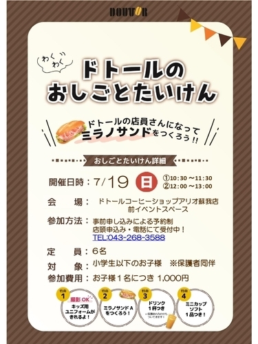 イベントポスター