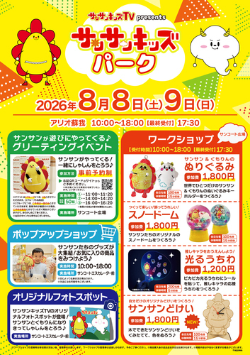 イベントポスター