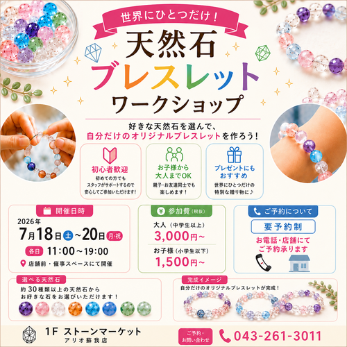 ストーンマーケット1