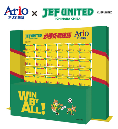 WIN BY ALL! 想いを一つに。 必勝祈願スペシャルブース