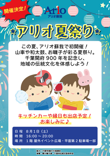 告知ポスター