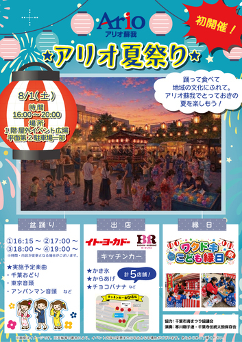 告知ポスター