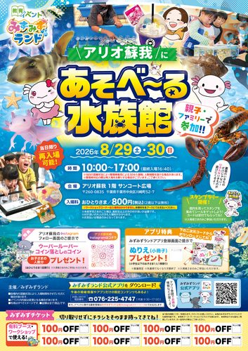 イベントポスター