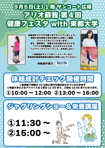 イベントポスター