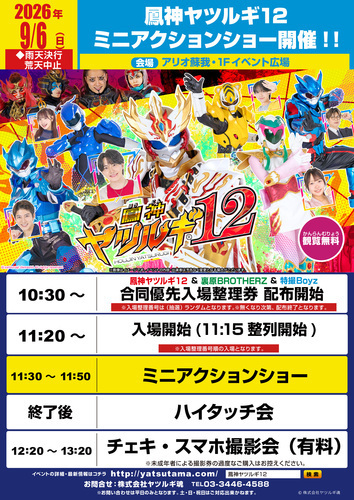 イベントポスター