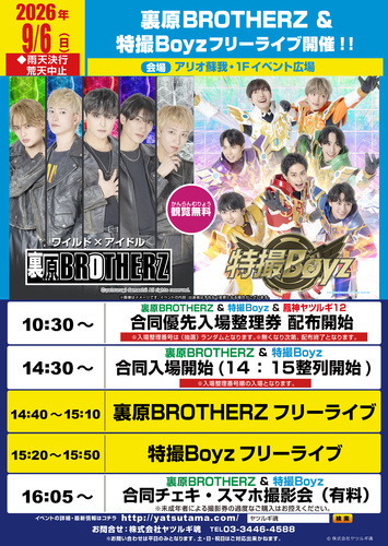 イベントポスター