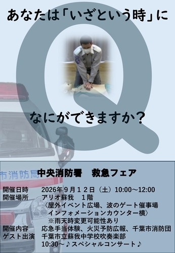 イベントポスター