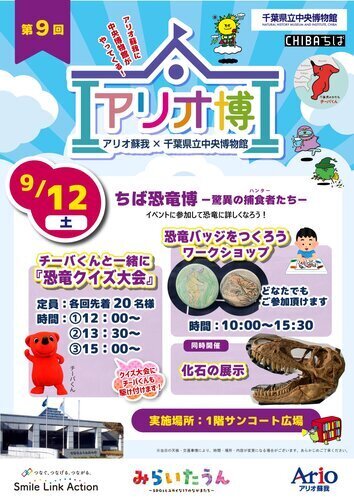 イベントポスター