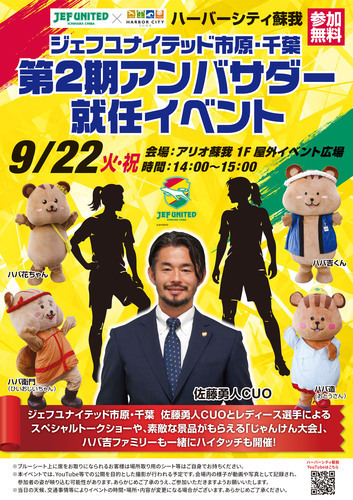 イベントポスター