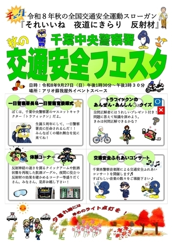 イベントポスター