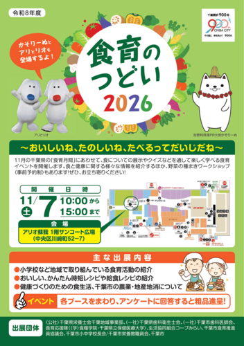 イベントポスター