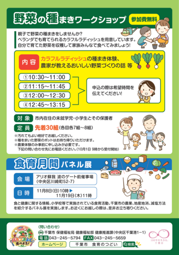 イベントポスター2