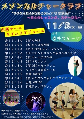 イベントポスター