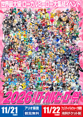 イベントポスター