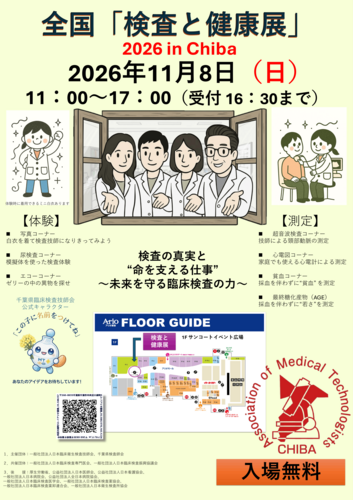 イベントポスター