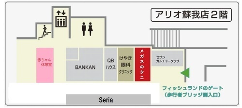 タニ蘇我店