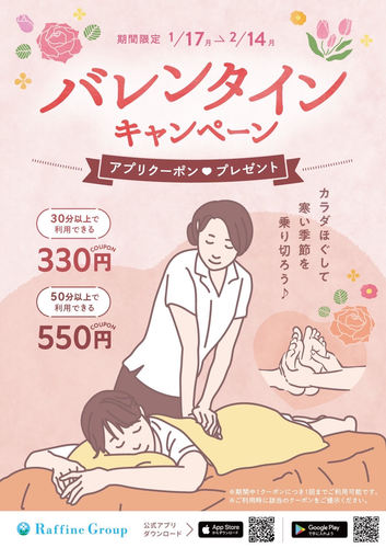 バレンタインクーポン配信！最大1,750円OFF☆