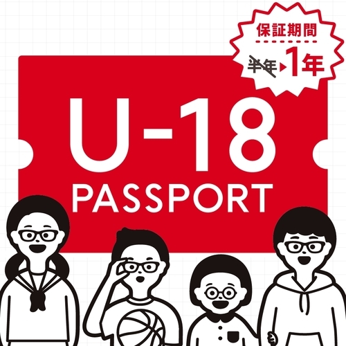 U-18パスポート