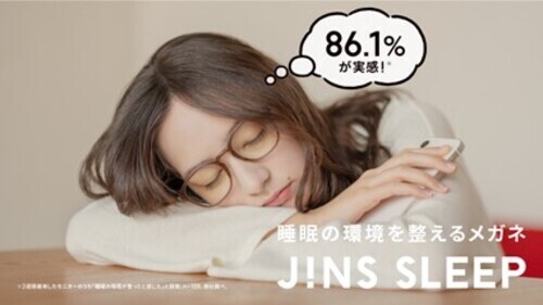 使用者の86.1％が実感！睡眠の環境を整えるメガネJINS SCREEN FOR SLEEP発売