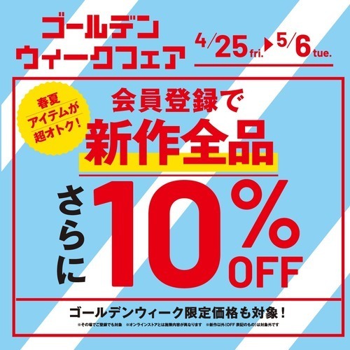 ★アメリカンホリック GWフェア★