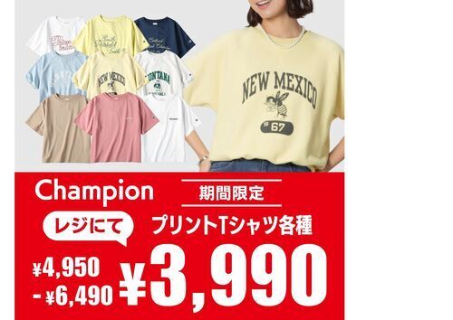 チャンピオンW