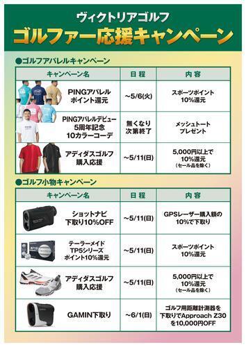 キャンペーン画像