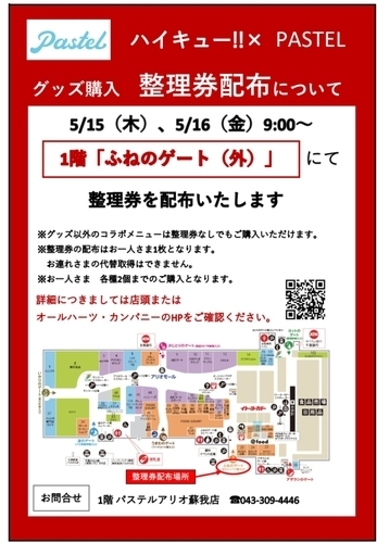 配布