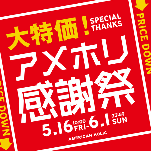 感謝祭トップ画面