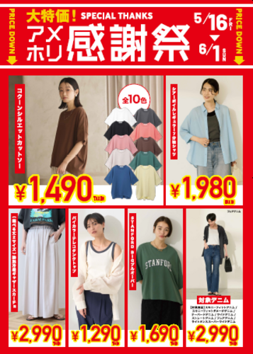 チラシ風