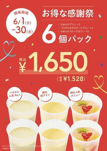 ぱっく