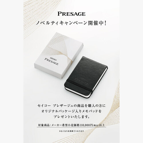 キャンペーン画像